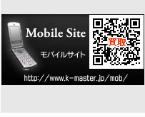 モバイルサイト